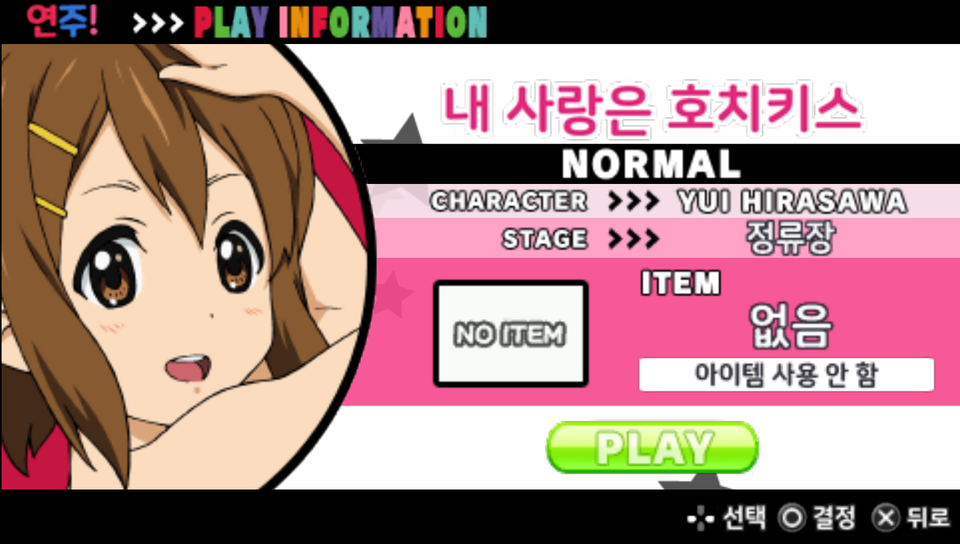 Play information