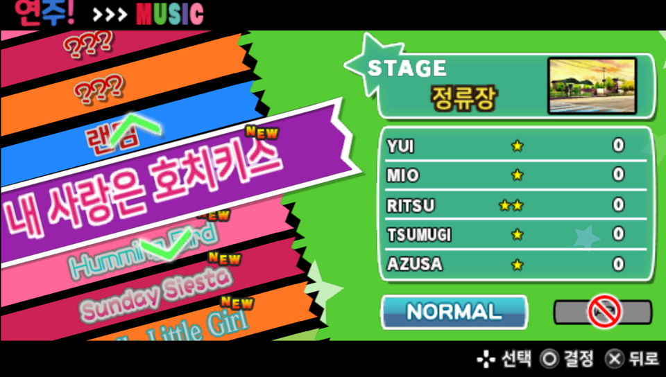 Song select
