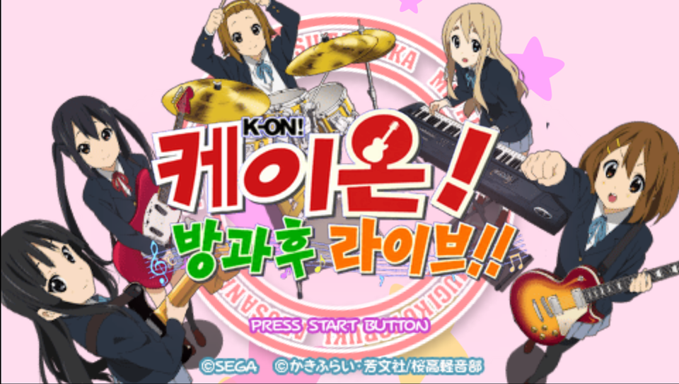 Title screen with the Korean K-On! logo
