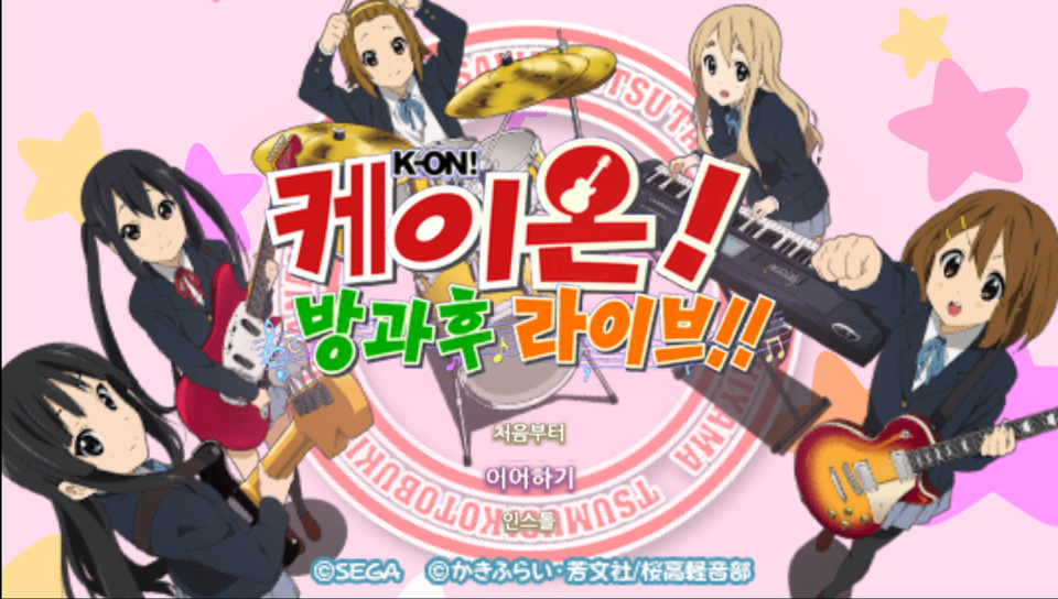 Title menu in Korean